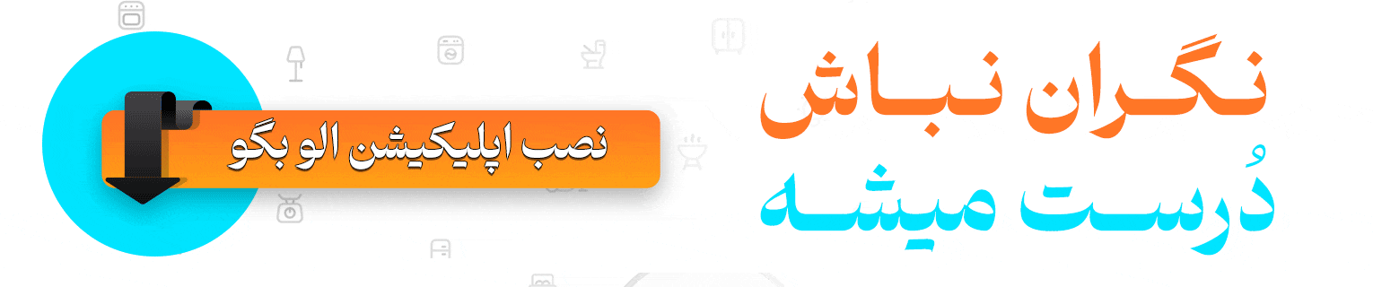 هزینه‌های منصفانه تعمیرات در مرکز سونی در بندر لنگه